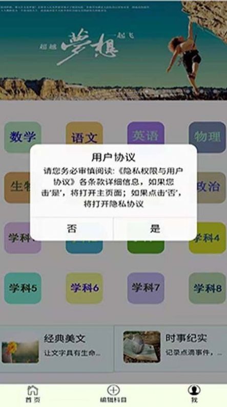 错题本不错app最新官方版下载图片2