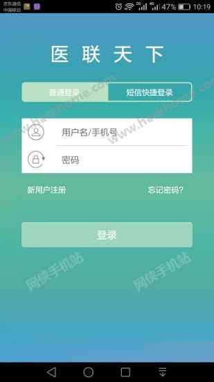 医联天下APP官网下载 v1.0.0