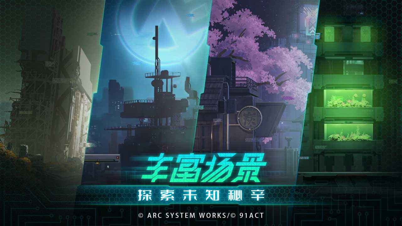 苍翼混沌效应测试版手游下载 v1.0.0