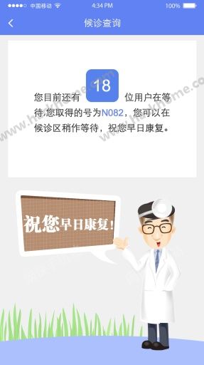 医键通网上app下载手机版 v1.5.1