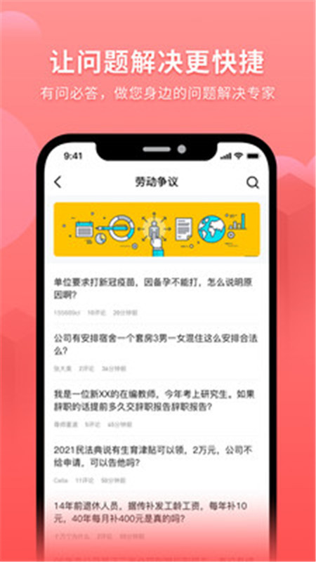 HR之家App最新版下载 v1.0.0