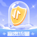 富贵流量软件官方下载 v1.0.2