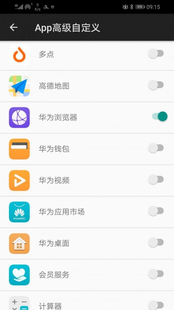 Micro Gesture微动手势app官方下载图片3