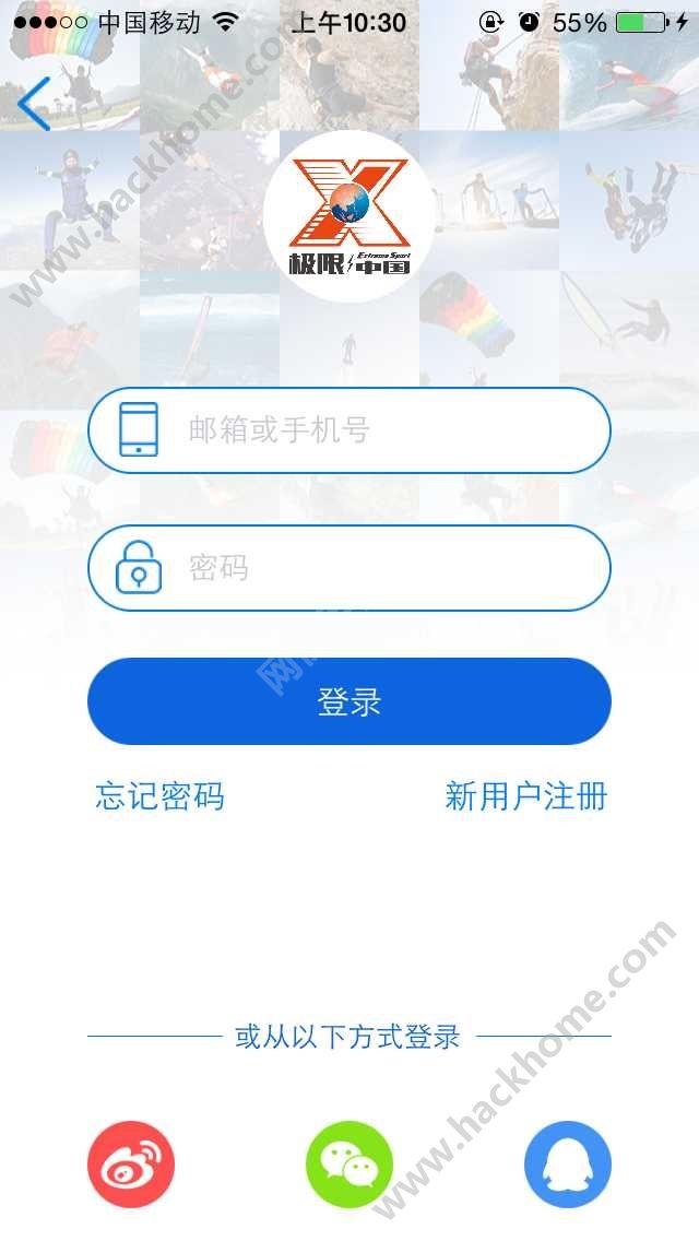 极限中国app下载手机版 v1.2.6