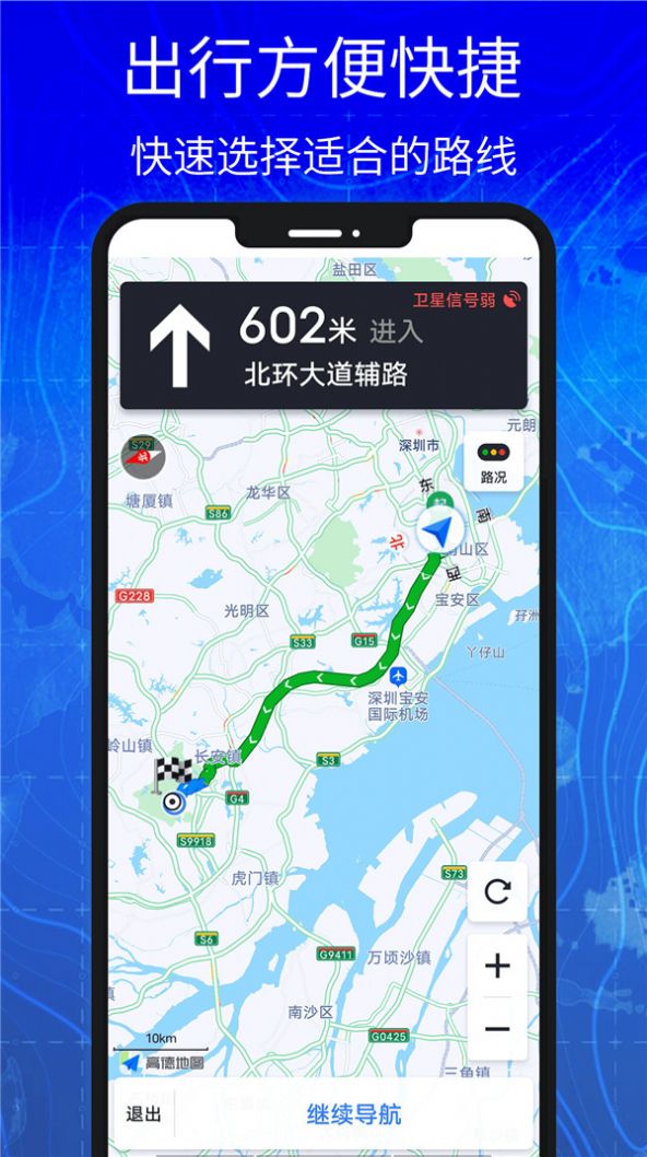 汇投北斗地图导航app手机版下载 v2.0.0