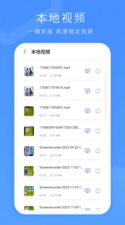 投屏播放器app免费版下载图片1