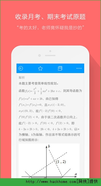 小猿搜题官网ipad版 v11.45.1