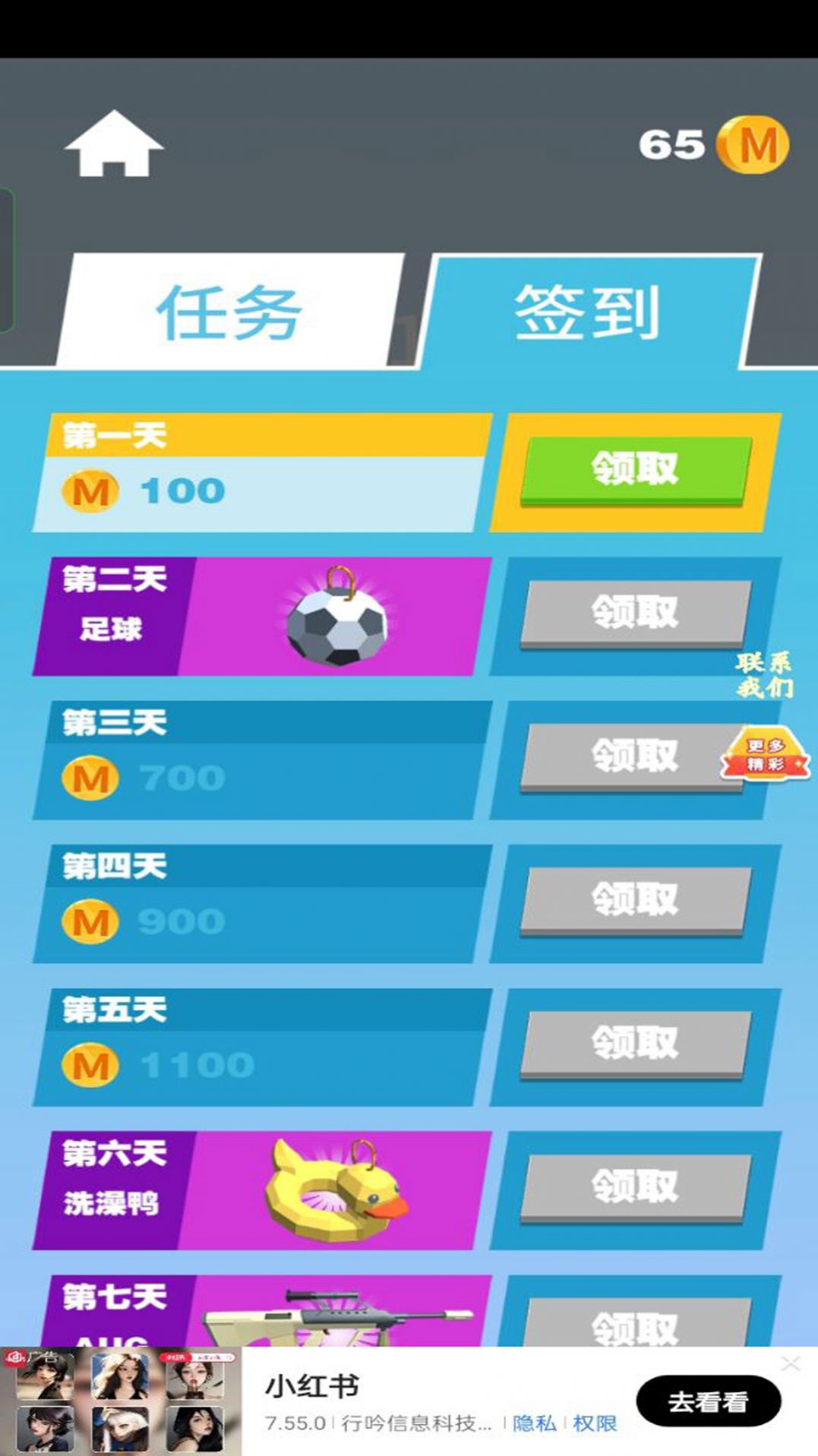 射击小能手游戏官方版 v1.0.1