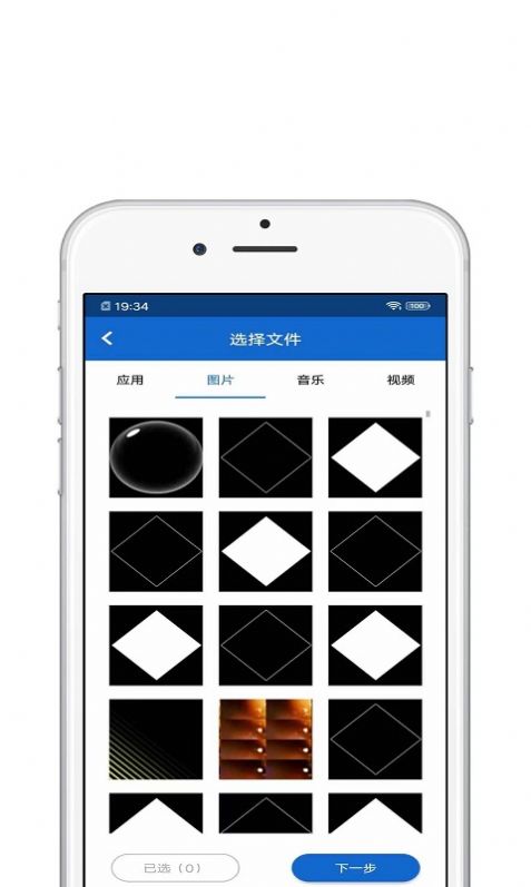 手机搬家助手app官方版 v1.0.1