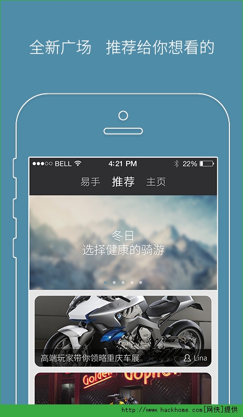 机车党iOS手机版app（社交） v2.0.5