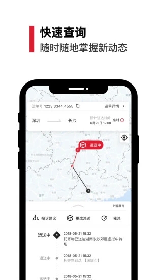 顺丰丰食商家版官方app v1.7.0