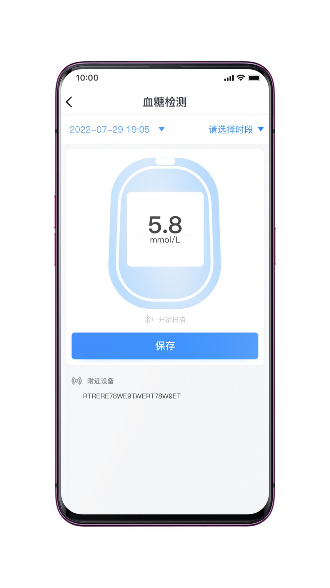 检棠医生app最新版下载图片1