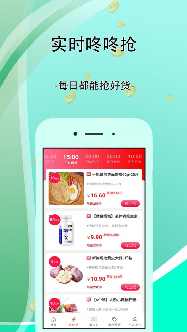 一券齐全app最新版下载 v7.6.0