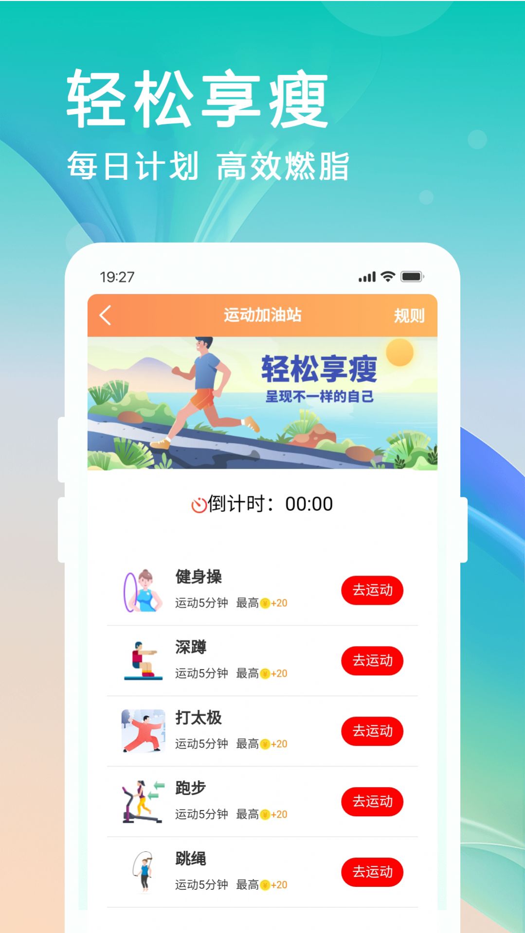 中南科技运动健身app官方版 v1.0.9