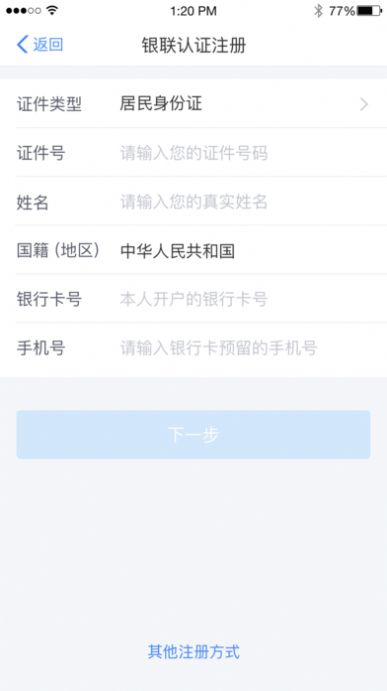 个人所得税综合所得汇算清缴退税app下载 v1.10.1