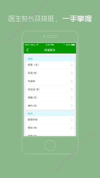 贵州省统一挂号平台APP手机版下载 v1.0