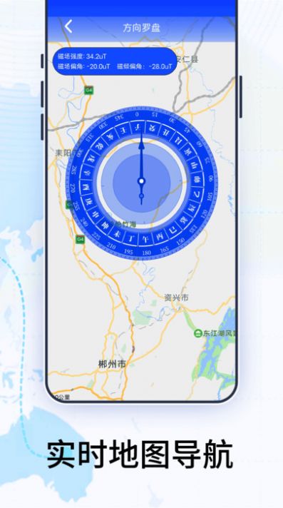 4D卫星高清街景地图手机版app下载图片1