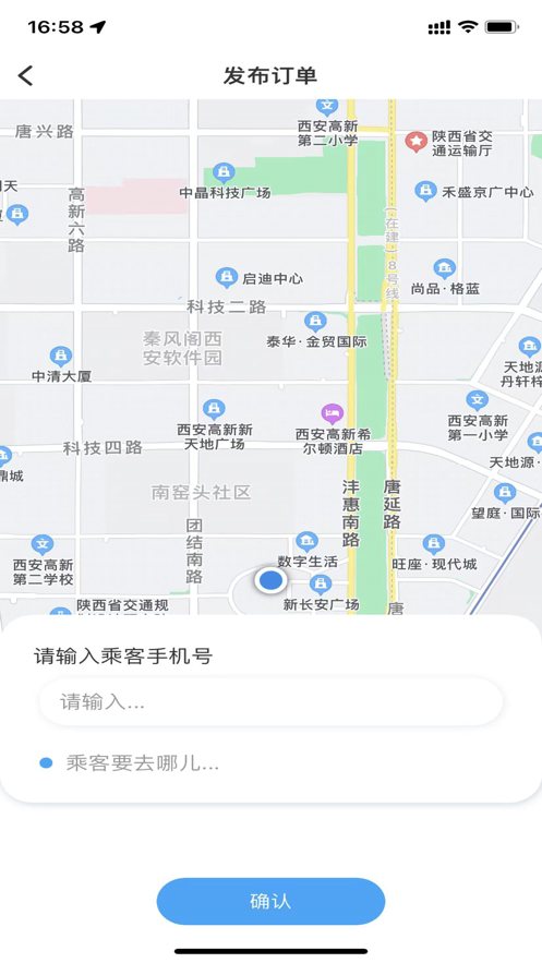 文琦代驾软件app下载 v1.0.0