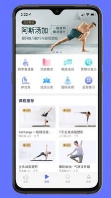 禅逸瑜伽健身锻炼app官方版 v2.0.7