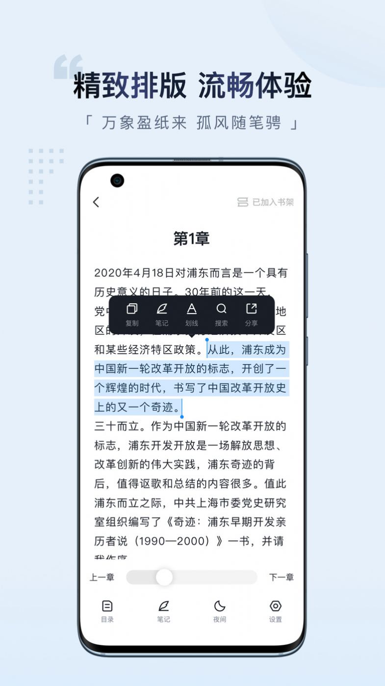 元阅读小说app手机版图片1