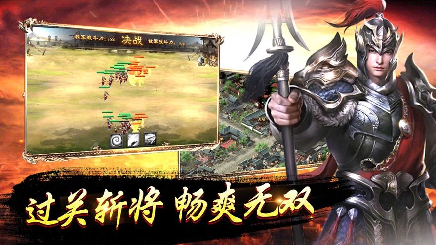 三国群雄名扬四海手游官网最新版 v8.17