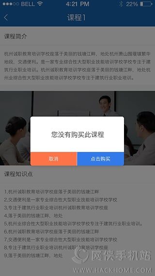 小锤一号教育培训网手机版app v5.2.4