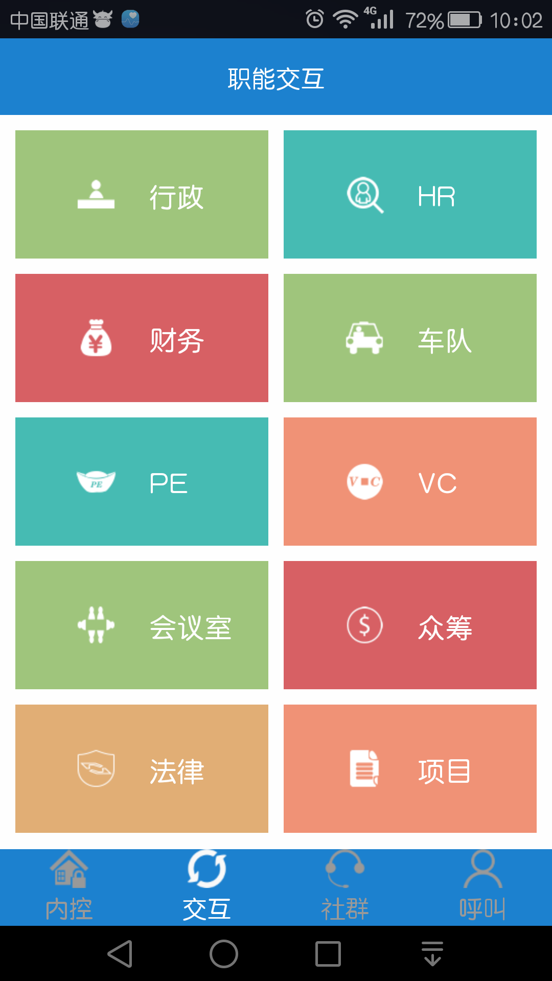 谷粒云谷手机版app v1.6.1