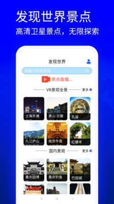 星链卫星地图下载app官方版 v1.0