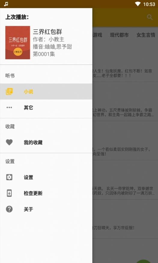 我的听书app官网安卓版下载 v2.3.7