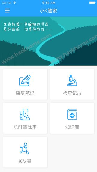 肾斗士官网app下载 v2.9.8