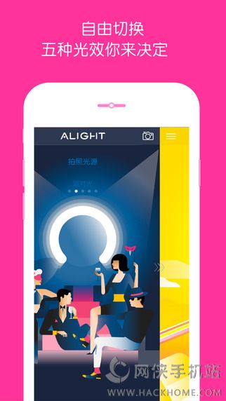 Alight官网app下载 v1.3.1