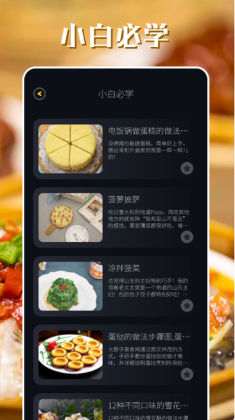 韩食大全app软件下载 v1.1