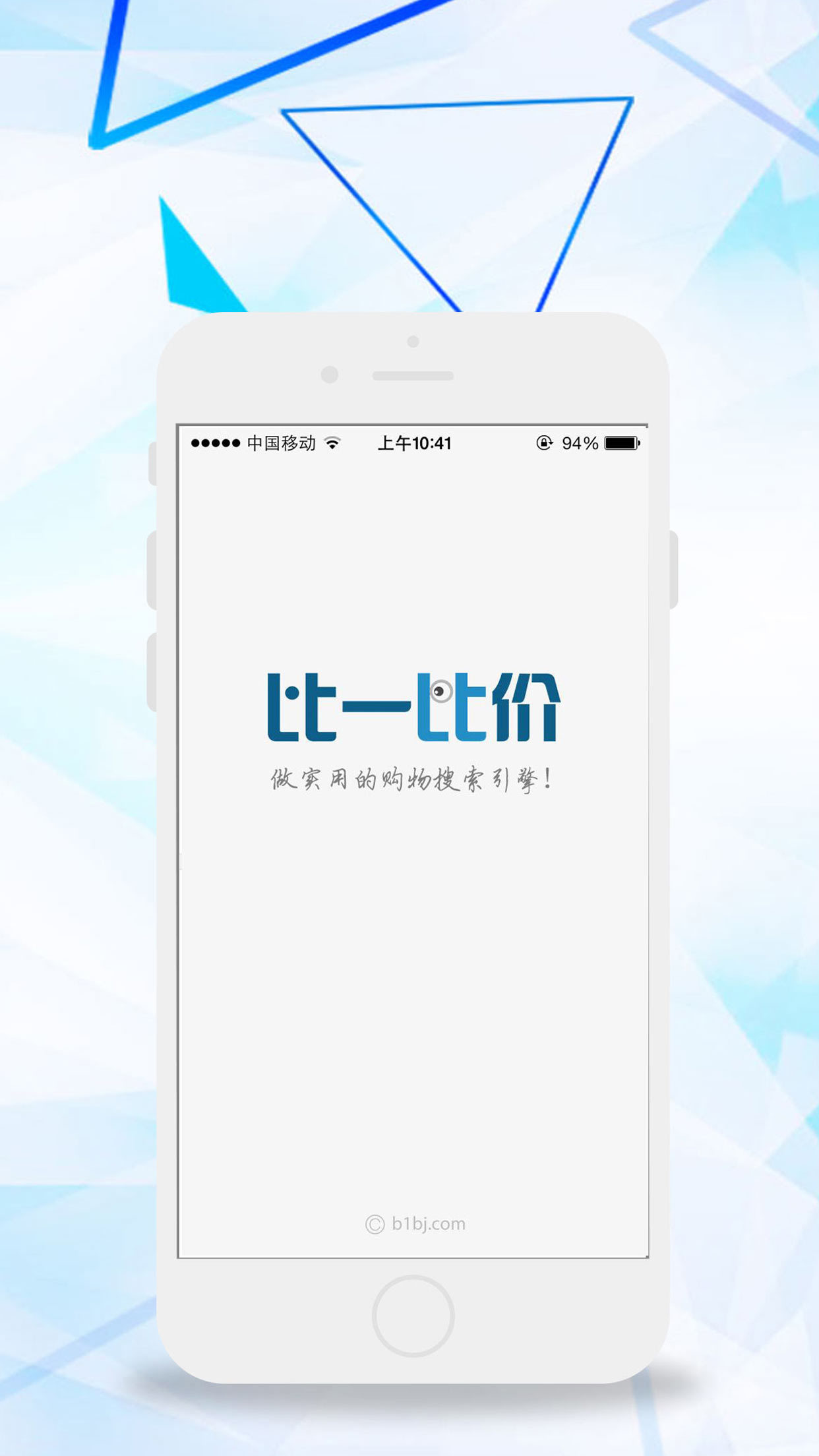 比一比价网官方下载app手机版 v3.2.6