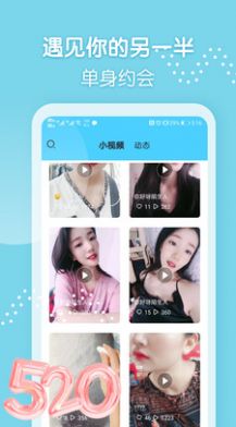 微聊交友约会app安卓版下载 v1.0.1