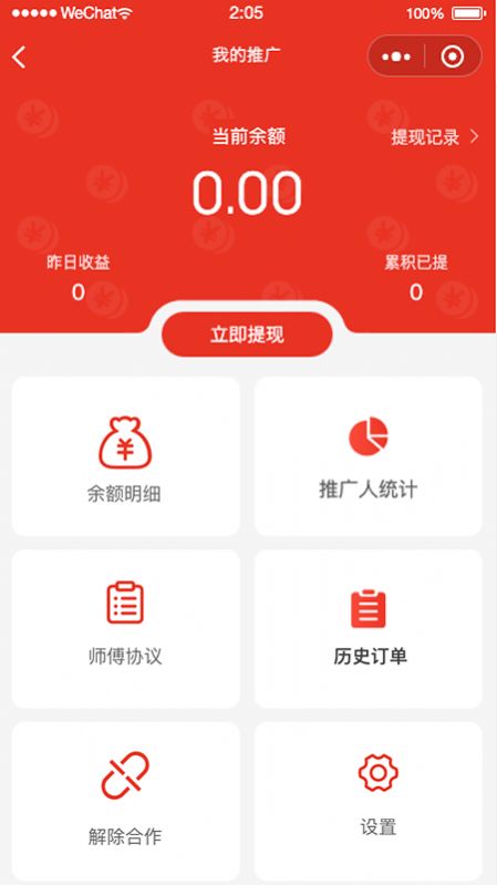 阿四师傅便民服务app官方下载 v1.0.0