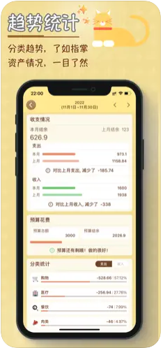 TaSe记账软件app客户端下载图片2