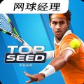 头号种子网球经理2024游戏安卓版下载（Top Seed 2024） v2.57.2