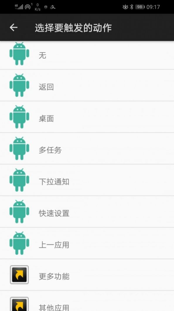 Micro Gesture微动手势app官方下载图片4