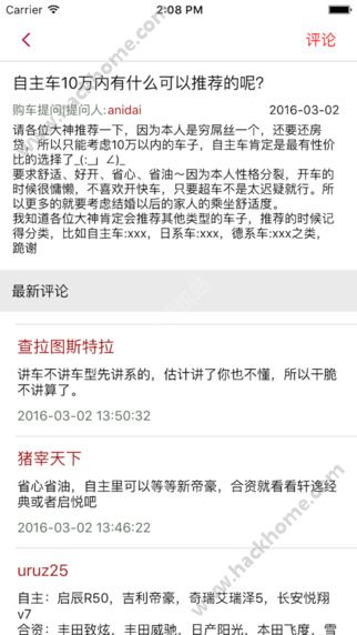 新车评网app下载官网 v1.0