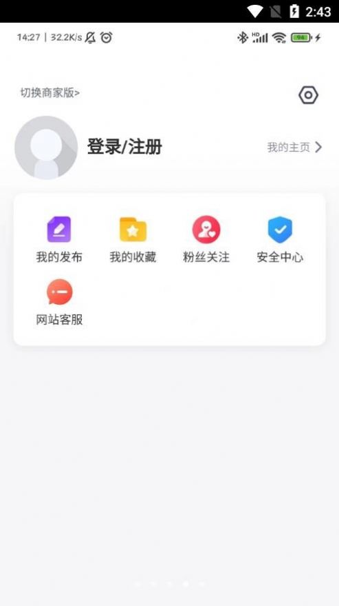 赶点旅居app官方版下载 v6.6.27