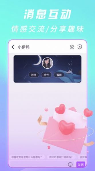 萌糖乐聊交友软件官方下载 v1.0.0