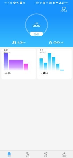 mactive运动智能手表下载最新版app v3.6.3