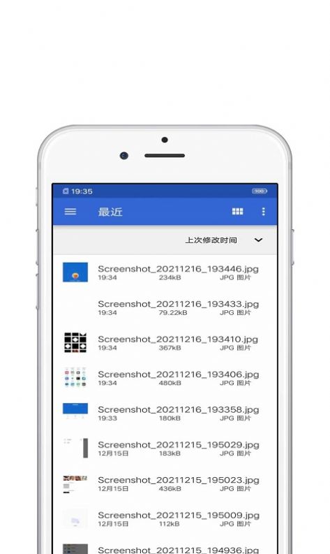 手机搬家助手app官方版 v1.0.1