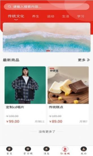 弘道者APP最新版图片1