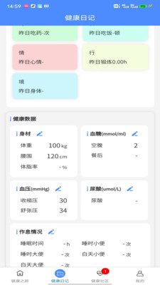 五德嘉苑运动记录app下载 v1.0.0