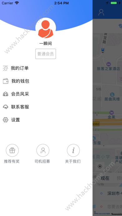 纷享出行客户端app下载手机版 v5.50.1.0001