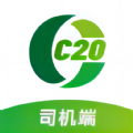 C20司机端app手机下载 v1.1.6