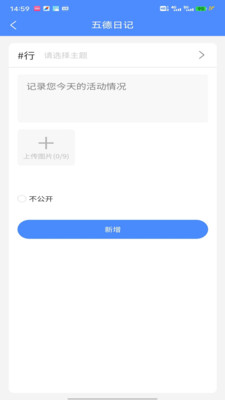 五德嘉苑运动记录app下载 v1.0.0