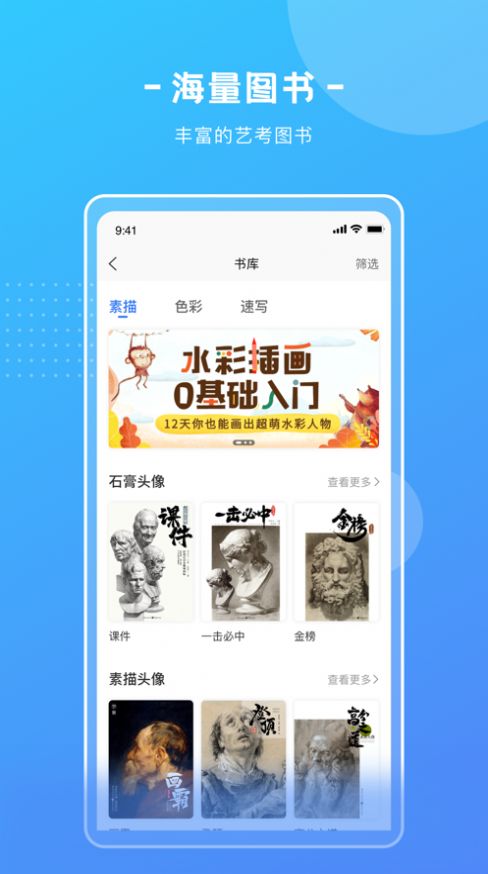 艺学圈app官方版下载 v1.3