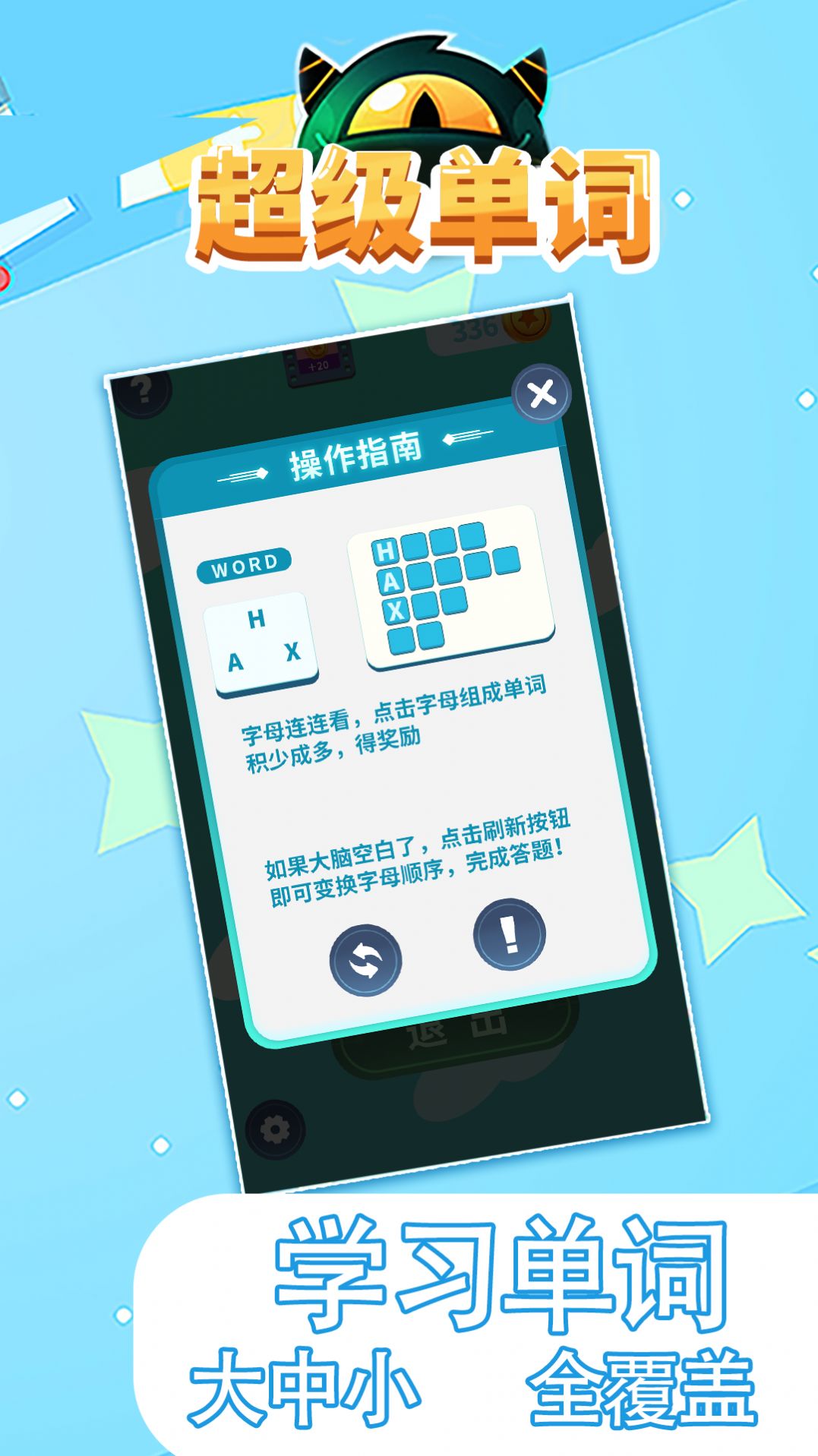 超级单词app最新版 v1.0.0